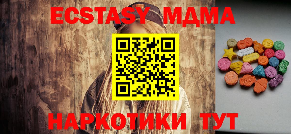 ОМГ ОМГ как войти  ЭКСТАЗИ 99%  Экстази  Озёрск  Вход с VPN  ЭКСТАЗИ бентли 
