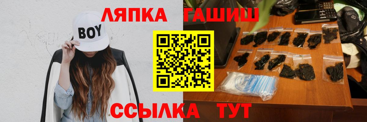 ГАШИШ Изолятор Озёрск
