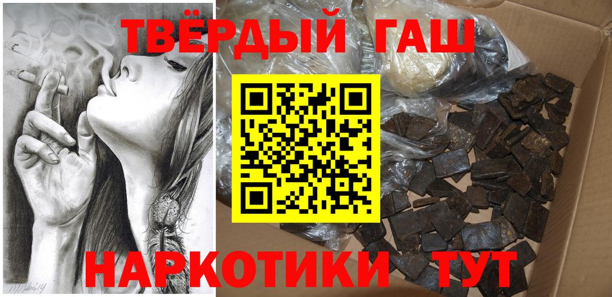 ГАШ  Вход с VPN  Озёрск  ГАШИШ гашик 