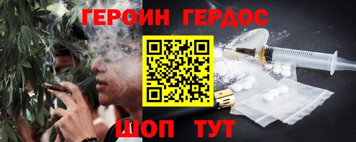 Героин  Вход с VPN  Озёрск  Героин VHQ 