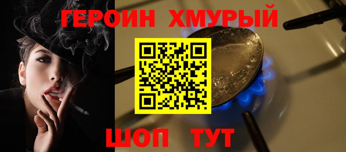ГЕРОИН VHQ Озёрск