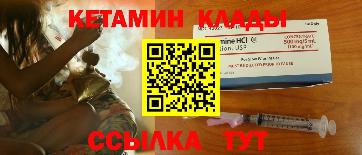Кетамин VHQ Озёрск