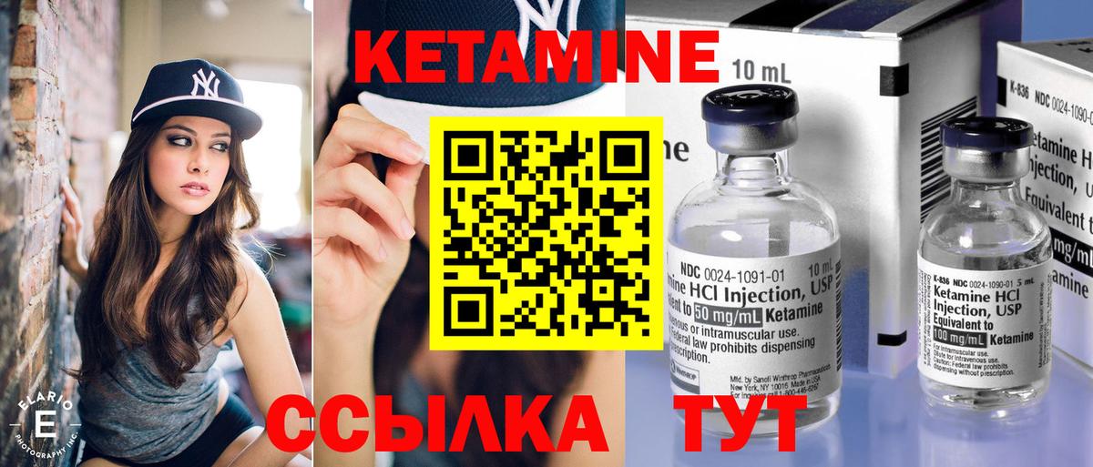 Кетамин ketamine  omg сайт  Озёрск  Вход с VPN 