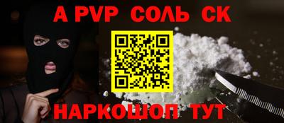 ALPHA-PVP Бугуруслан