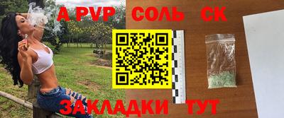 ALPHA-PVP Бугуруслан