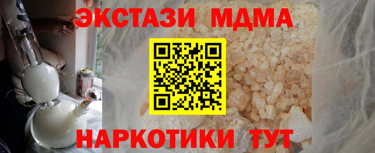 MDMA кристаллы  МДМА молли  Озёрск  MDMA  Вход с VPN 