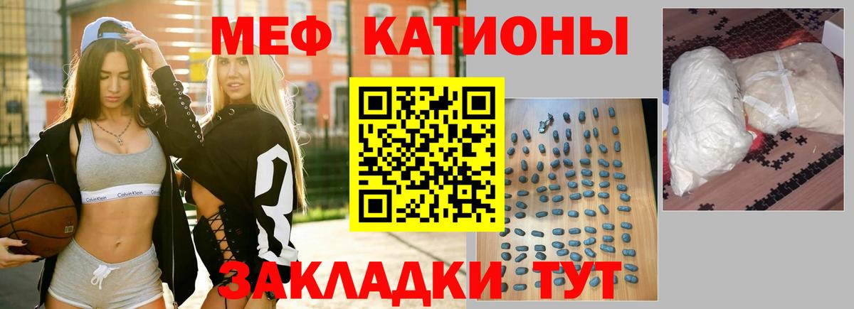 Меф мяу мяу  Озёрск