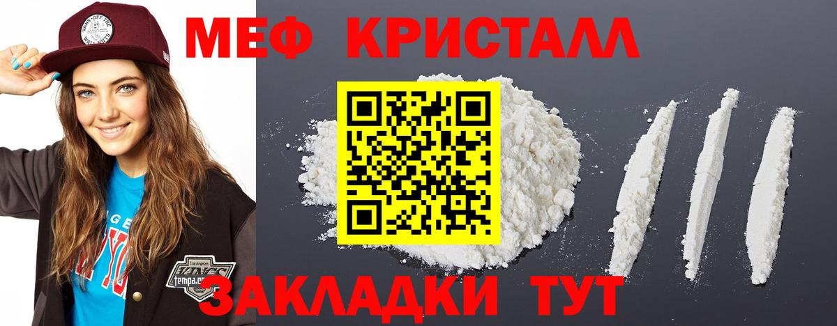 Меф мука  Вход с VPN  МЯУ-МЯУ мука  Меф  Озёрск 
